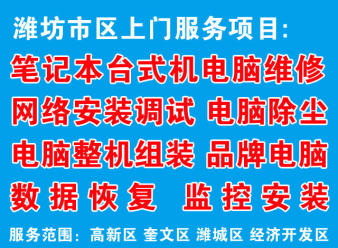 濰坊卓信電腦快修銷售服務中心的圖標