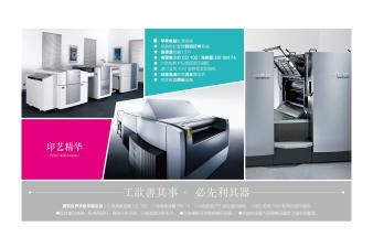 濰坊印刷設(shè)計廠的圖標(biāo)