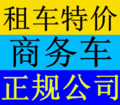 汽車租賃的圖標