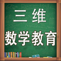 高中數學教師輔導的圖標