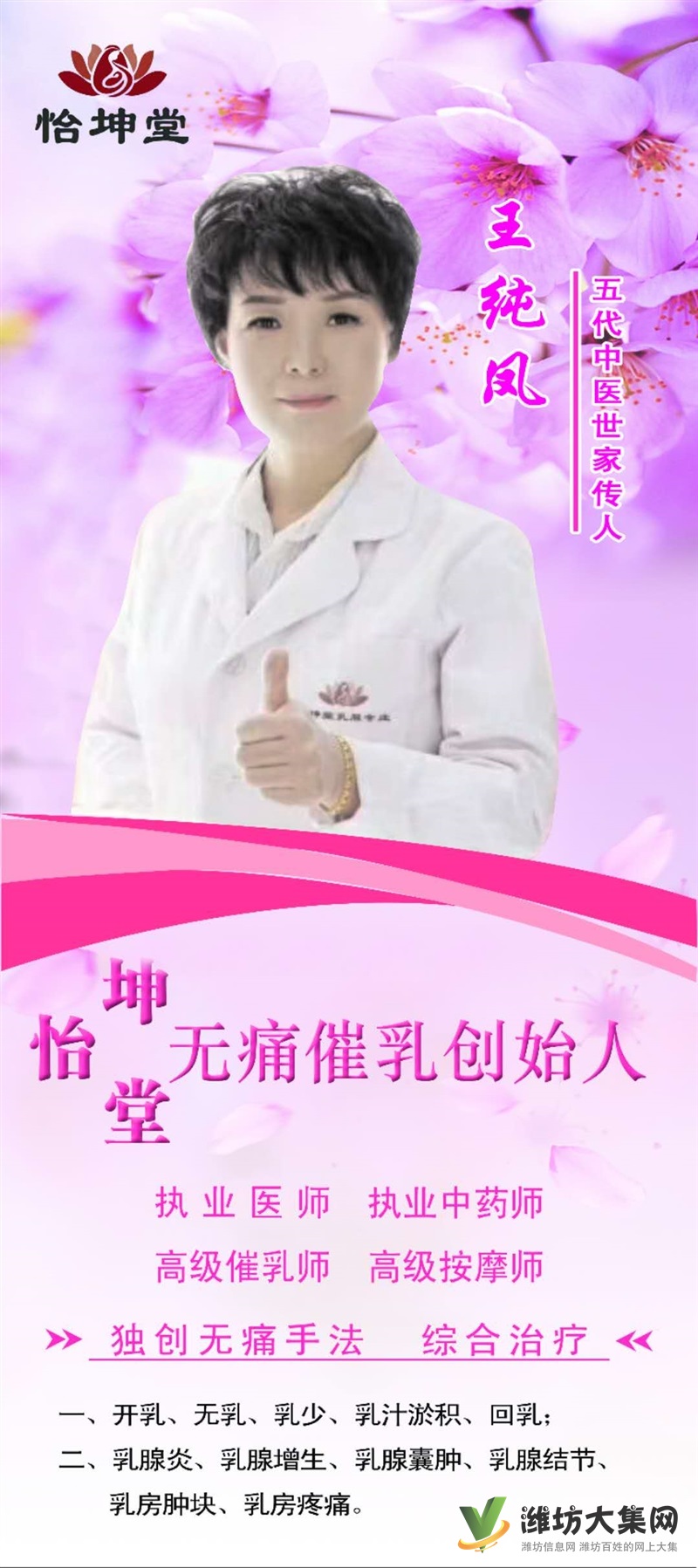 招學員  乳腺調理