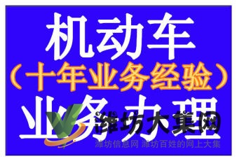 汽車過戶、落戶、抵押、提檔、年審檢車