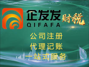 濰坊企發(fā)發(fā)企業(yè)管理有限公司的圖標(biāo)