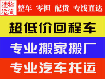 濰城區西關速運配貨服務中心的圖標