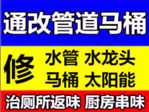 濰坊便民管道疏通安裝維修中心