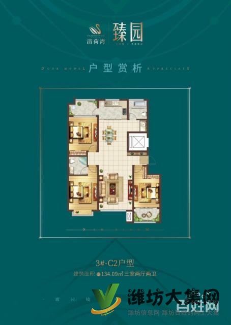 清荷灣臻園全城熱銷，看房從速頂