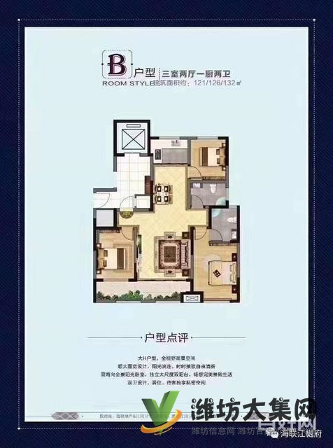 海聯(lián)江樾府買房送車位