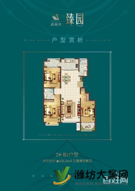 清荷灣臻園全城熱銷，看房從速頂