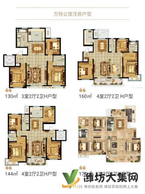 濰城區(qū)*萬(wàn)特公館火爆熱銷(xiāo)樓盤(pán)火急