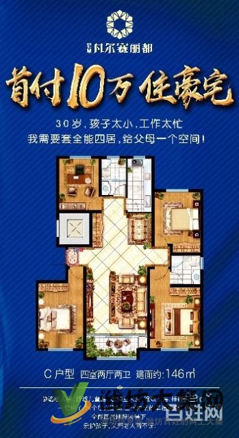 145平大H四室兩衛僅售4880元每平
