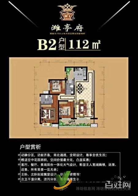 高新北，濰亭府清盤熱銷中，速聯系我看房