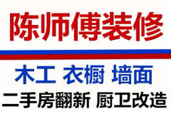 家庭工程裝修的圖標