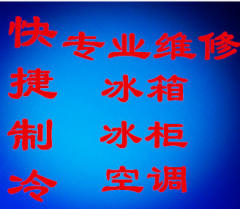 濰坊快捷制冷的圖標