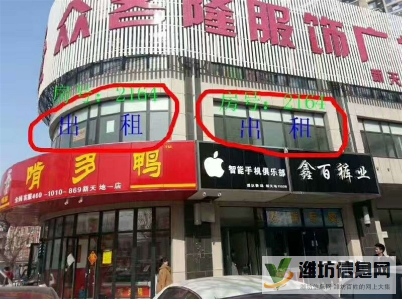 繁華商圈旺鋪出租，濰坊市和平路與民生西街交叉口西北