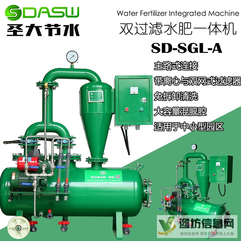 果園水肥一體化設備 圣大節水 雙過濾水肥一體機