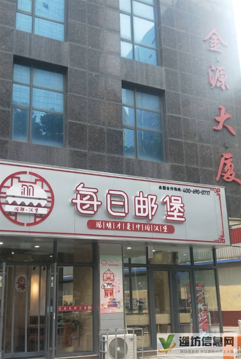 每日郵堡中式漢堡開業鉅惠