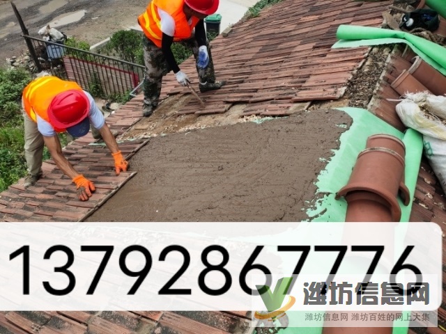 專業(yè)倒瓦房屋修繕