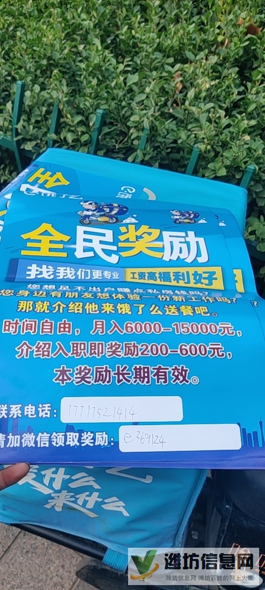 長期招聘外賣騎手