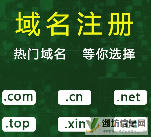 曲阜域名注冊(cè)