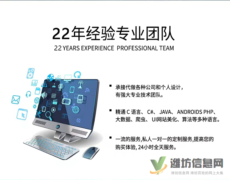 曲阜軟件開發(fā)