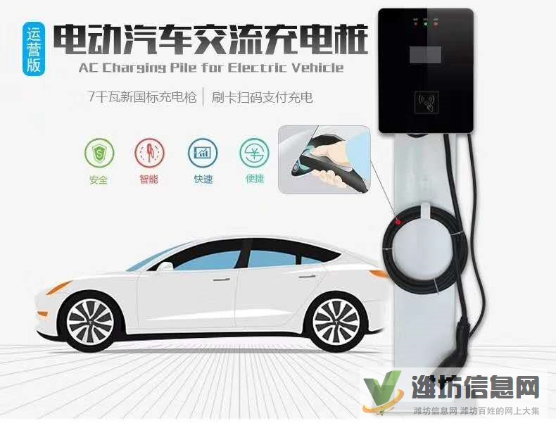 私家車新能源充電樁安裝方法