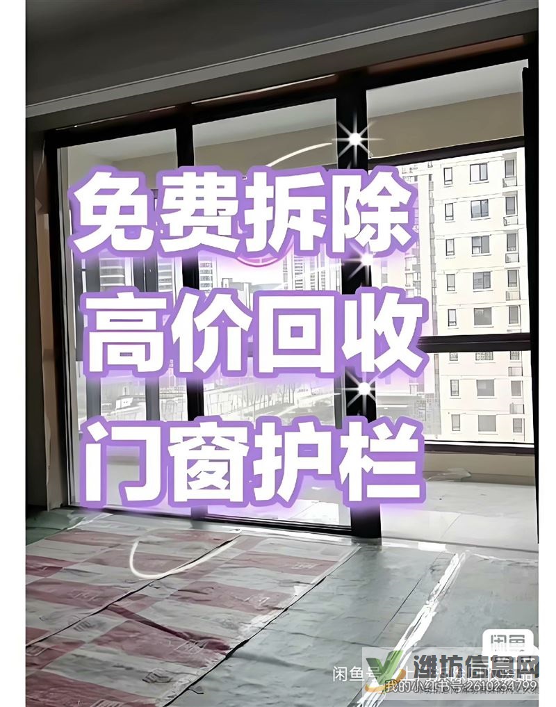 專業回收斷橋鋁門窗