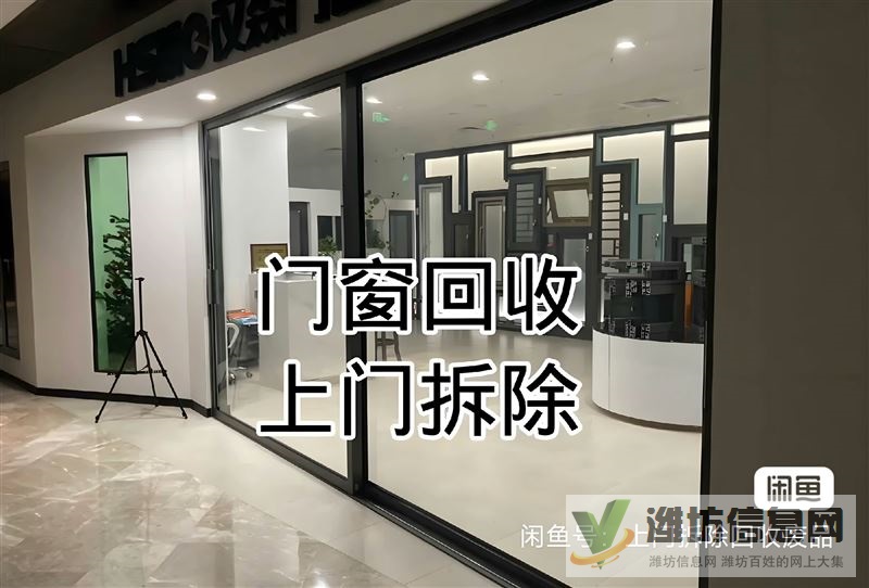 專業回收斷橋鋁門窗