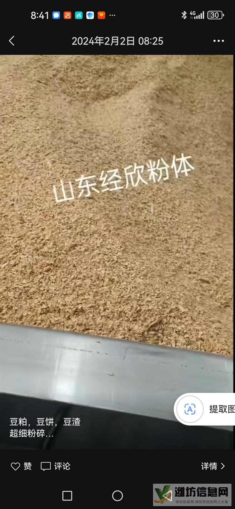 大型超細磨粉碎機，輕微使用各種功能完好，便宜出售